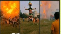 ভিডিয়ো: রাবন দহনে বিস্ফোরণ, দৌড়ে কোনও মতে বাঁচল নেতা পুলিস