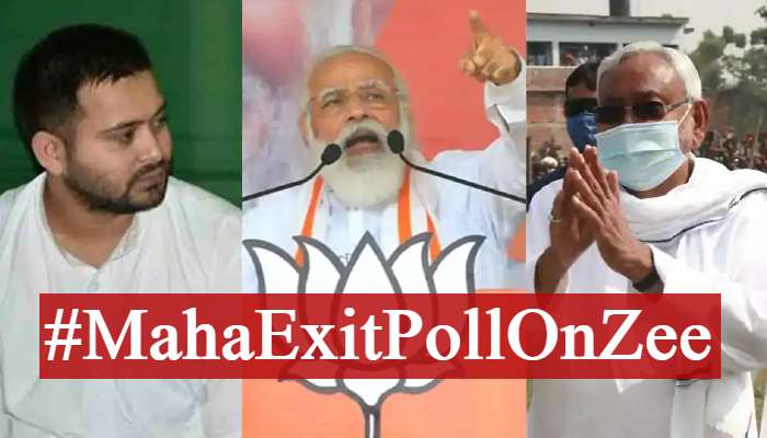 #MahaExitPollOnZee: নীতীশ-মোদীর জাদু ফিকে, তেজস্বীর তেজেই আস্থা বিহারের