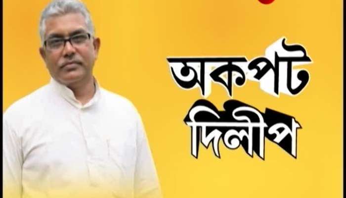 Exclusive Interview of Dilip Ghosh।