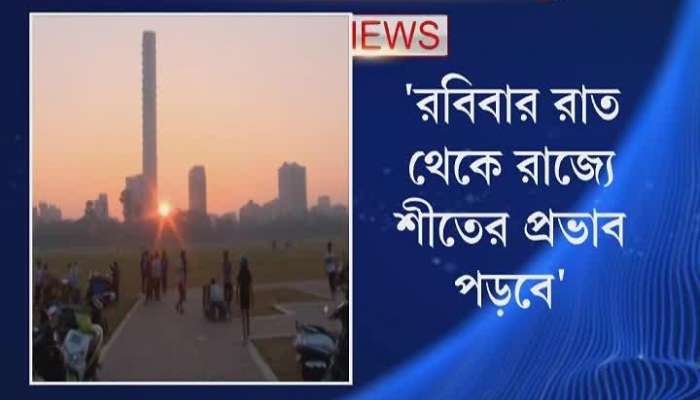 Winter sets in bengal from sunday night, 3-5 degree temperature may fall