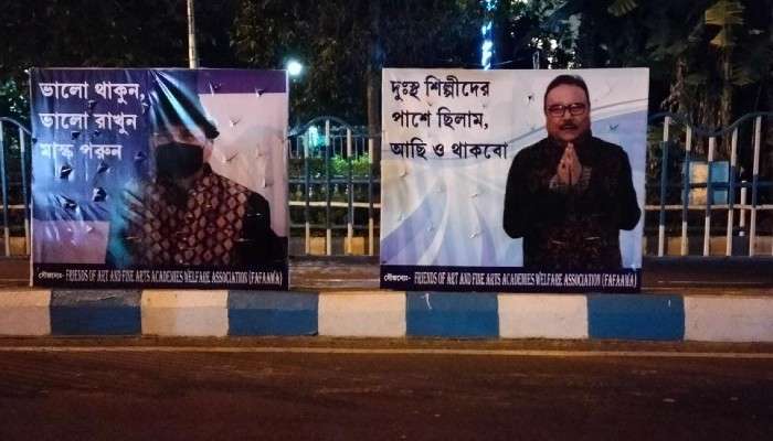 'পাশে ছিলাম, আছি ও থাকব', মদন মিত্রের নামে এবার পোস্টার পড়ল কলকাতায়