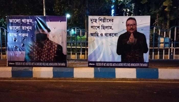 &#039;পাশে ছিলাম, আছি ও থাকব&#039;, মদন মিত্রের নামে এবার পোস্টার পড়ল কলকাতায়