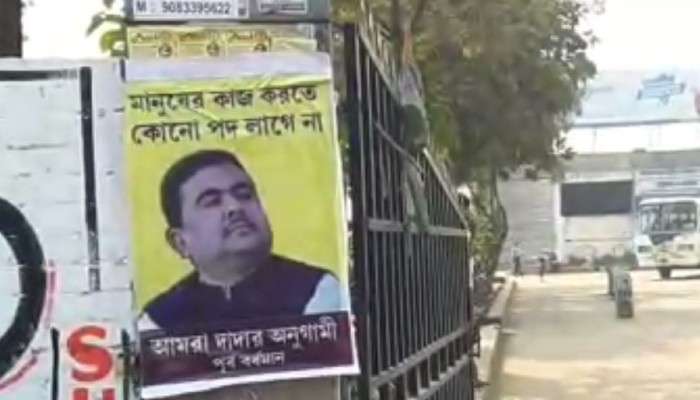 'মানুষের কাজ করতে কোনও পদ লাগে না', 'দাদার অনুগামী' পোস্টার এবার বর্ধমান শহরে