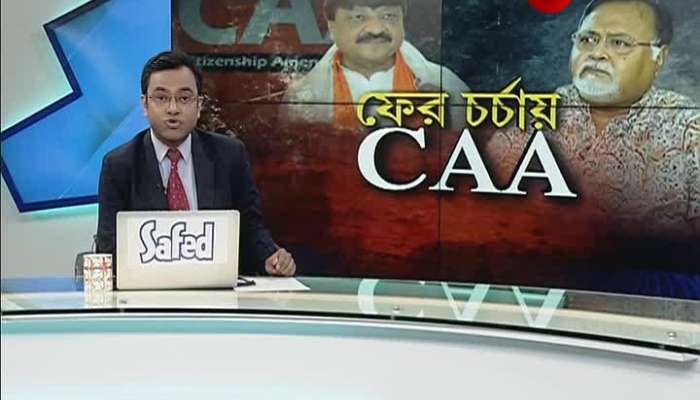 CAA discussion in bengal bjp ahead of Vote