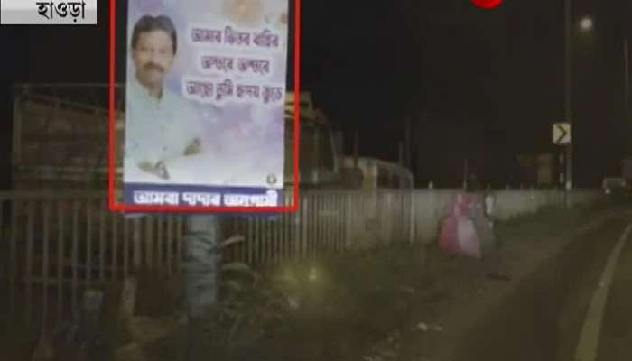 Rajib Banerjee Poster at Howrah Panchla