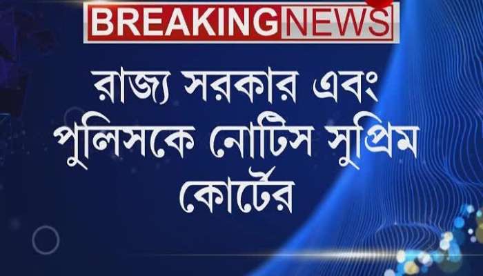 No Punishment for litigations launched by TMC against BJP, says Supreme Court