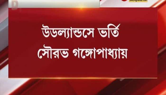 Mild cardiac arrest, BCCI President Sourav Ganguly admitted to hospital