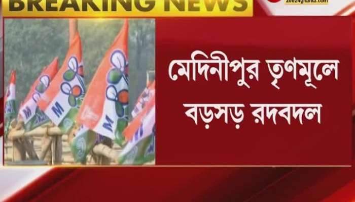 Reshuffle in Medinipur TMC after suvendu resigns from the party