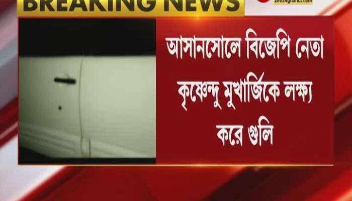 BJP Worker Shot At IN Asansol