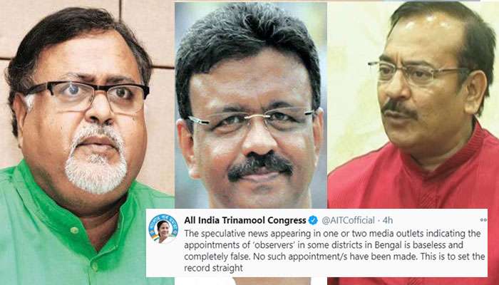 কাউকে পর্যবেক্ষকের দায়িত্ব দেওয়া হয়নি, জানাল তৃণমূল