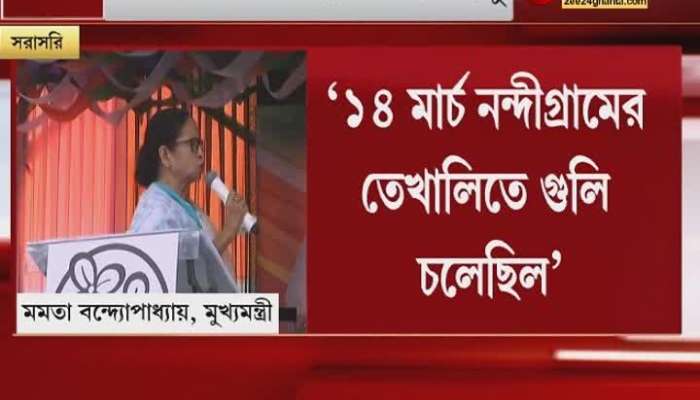 My soul with Nandigram, which was forever, will remain: Mamata Banerjee