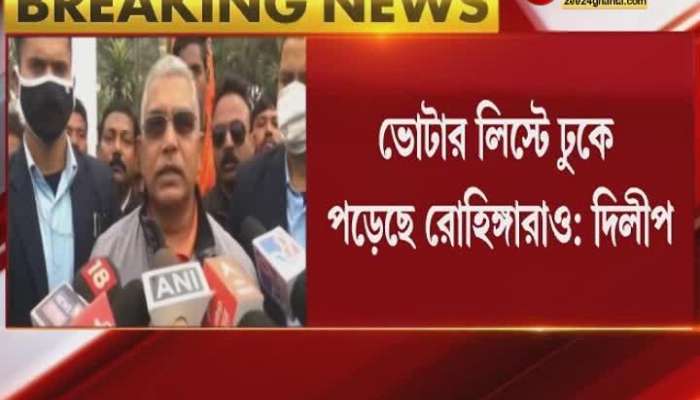 Outsiders in bengal voter list says dilip ghosh