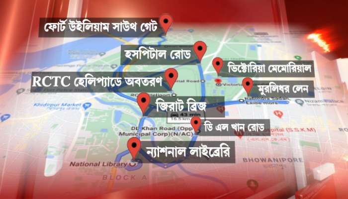 মোদী মমতার জোড়া কর্মসূচি শহরে, রুট বদল গাড়ির