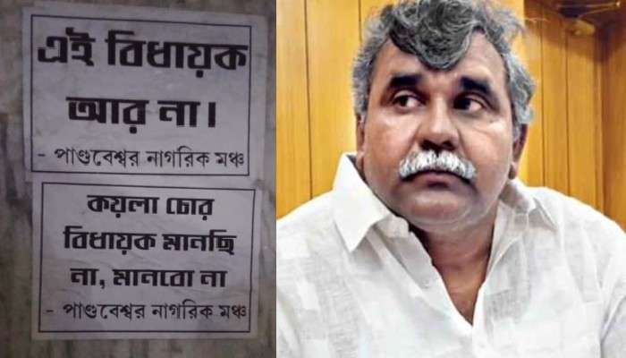 'এই বিধায়ক আর নয়', Jitendra Tewari-র বিরুদ্ধে এবার পোস্টার পাণ্ডবেশ্বরে