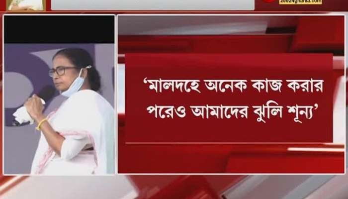 give us vote to get food for free says mamata