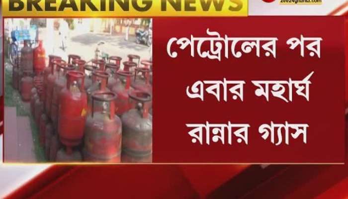 LPG gas cylinders price increased by 50 rs