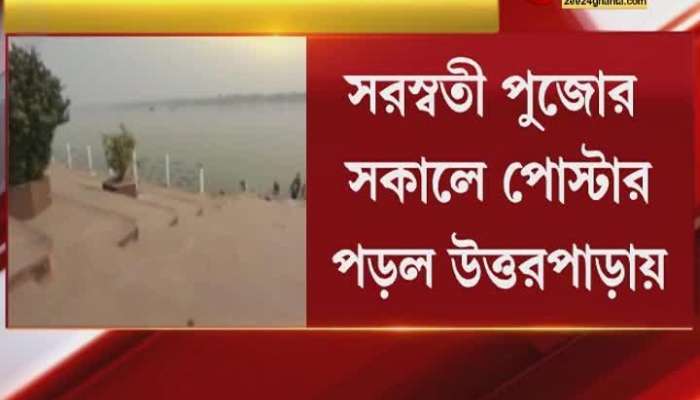 poster against couples in the name of bajrang dal found in uttarpara
