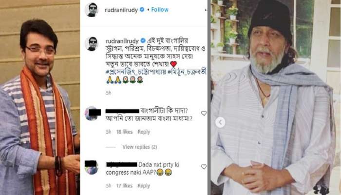 প্রসেনজিৎ, মিঠুনের প্রশংসায় কাদের &#039;বাংগালি&#039; বললেন রুদ্রনীল?