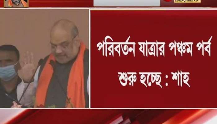 'Amphan দুর্নীতিতে উচ্চস্তরীয় তদন্ত, জেল হবে, ক্ষমতায় এসে zero casualty task force গঠন': Amit Shah