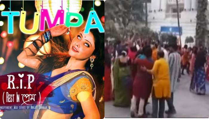 'টুম্পা সোনা' গানে উদ্দাম নাচ, ৫ জনকে শাস্তি কলকাতা বিশ্ববিদ্যালয়ের 