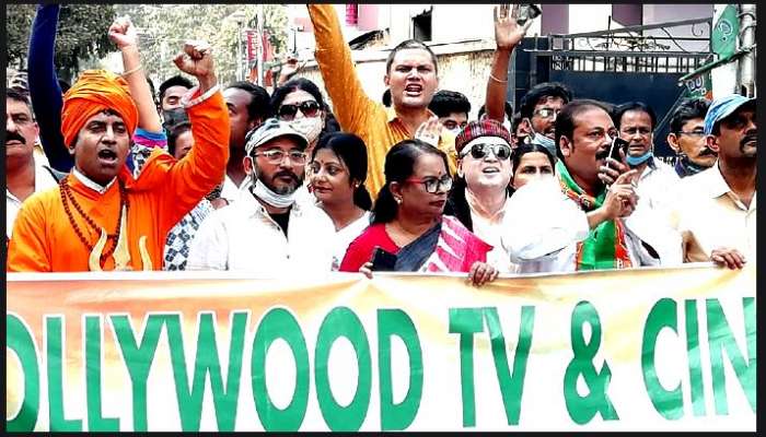শিল্পী ও টেকনিশিয়ানদের নিয়ে Tollywood বাঁচাও স্লোগানে পথে নামল BJP