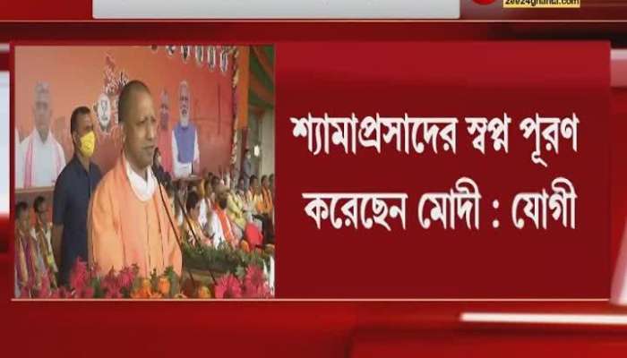 Cow Slaughtering will be abolished if BJP comes to Power in bengal