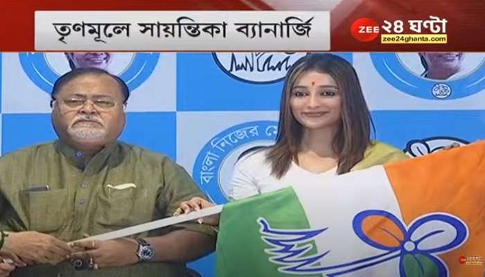 &#039;জয় বাংলা&#039; স্লোগান দিয়ে তৃণমূল কংগ্রেসে যোগ Sayantika-র