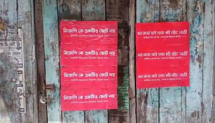 &#039;BJP-কে একটিও ভোট নয়&#039;, পোস্টারে পোস্টারে ছয়লাপ শিলিগুড়ি