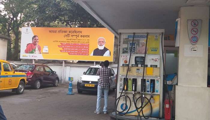 TMCর অভিযোগে পেট্রোল পাম্প থেকে Modiর ছবি সরানোর নির্দেশ নির্বাচন কমিশনের