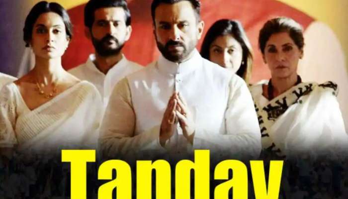 Tandav Contro: আমাজন প্রাইম ইন্ডিয়ার প্রধানকে গ্রেফতারে সুপ্রিম কোর্টের স্থগিতাদেশ 