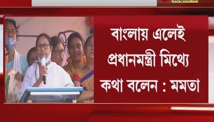 It was not a brigade, that's B-grade: Mamata Banerjee