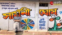 'বাঘিনী দমে থাকে না', আসানসোলে দাপিয়ে বেড়ালেন Saayoni