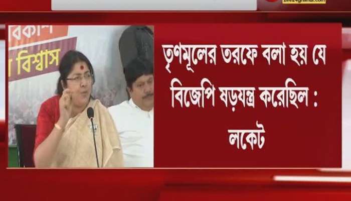 "CM insulting Nandigram by lying" - Locket Chatterjee at press conference