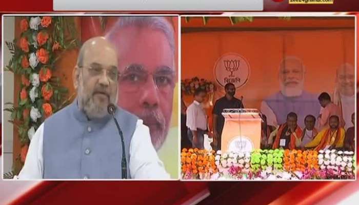 Listen to Amit Shah's virtual message: "TMC has taken Bengal to the abyss, Gundaraj is going on"