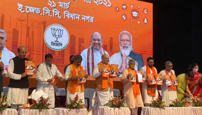 BJP Manifesto: অন্নপূর্ণা ক্যান্টিনে ৫ টাকায় খাবার, রেশনে সস্তায় ডাল-নুন-চিনি 