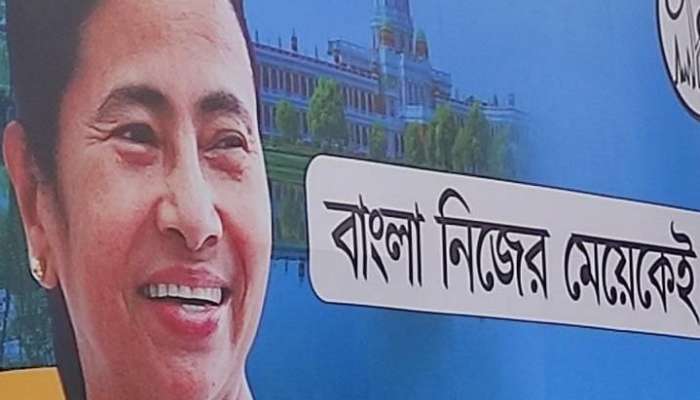 WB assembly election 2021: তৃণমূলের প্রচার এবার ভিডিয়োগেমে; মোদী-অমিত শাহ&#039;র &#039;বাধা&#039; পেরিয়ে &#039;কার্টুন-মমতা&#039; জয়ী তৃতীয়বারও