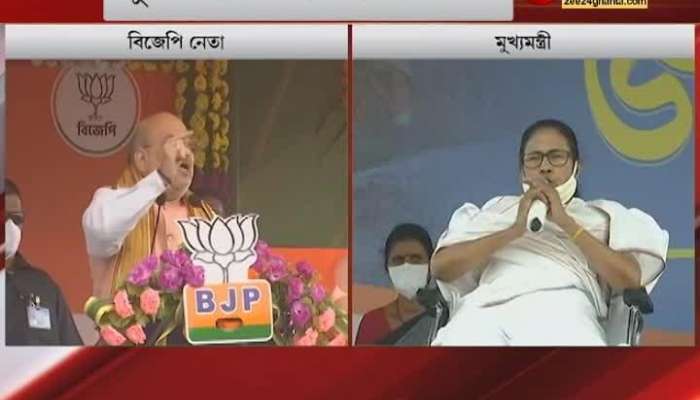Amit sah says TMC is company of Mamta Banerjee & his Nephew 
