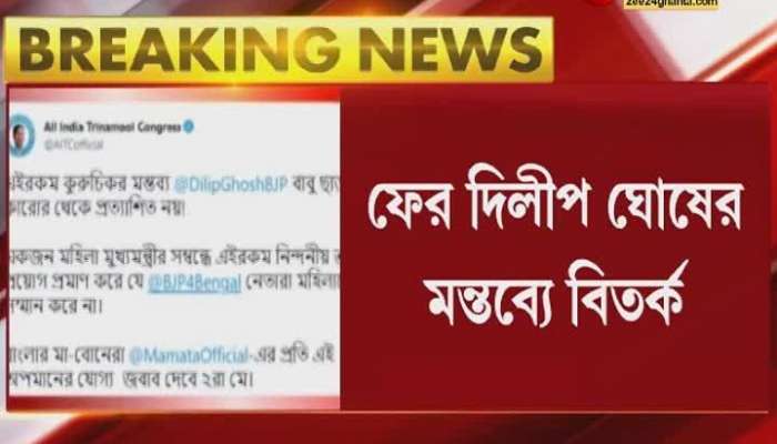 Dilip Ghosh Tweets about and accuces Mamata Banerjee 