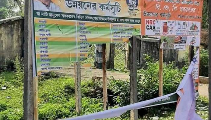 WB assembly election 2021: মালবাজারে TMC-র ফ্লেক্স ছেঁড়া নিয়ে তৃণমূল-বিজেপি চাপানউতোর