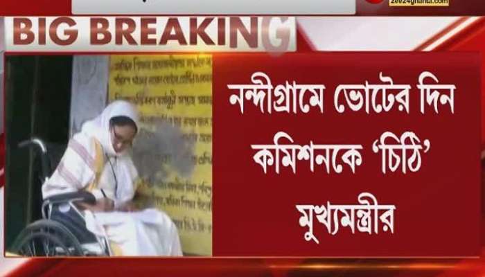 Strict letter to Mamata, The Election Commission has denied the allegations in Mamata's letter on election day in Nandigram