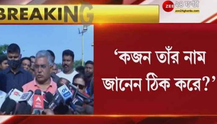 Dilip Ghosh Says How many people of Bengal know Who is Jaya Bacchan 