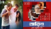 বাঙালি আবেগ উস্কে পয়লা বৈশাখে ফের মুক্তি পাচ্ছে জাতীয় পুরস্কারপ্রাপ্ত 'তারিখ'