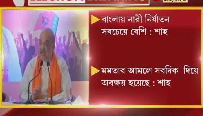 amit shah announces lots of projects for north bengal