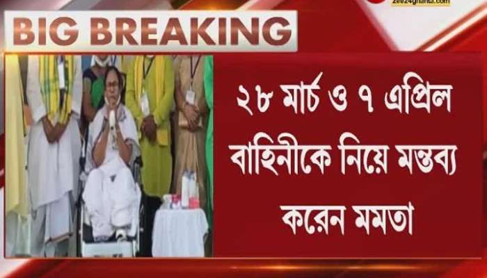 Election Commission again sends show cause notice to mamata banerjee