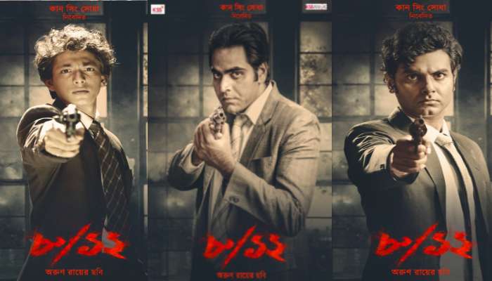 বড়পর্দায় বিনয় বাদল দীনেশ, '৮/১২'-র মোশন পোস্টার প্রকাশ্যে