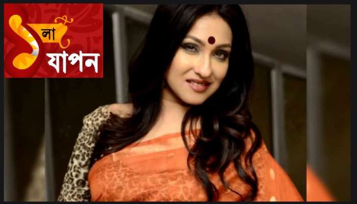 ছোট থেকে শিখে আসা বাঙালির ১লা বৈশাখের সংস্কৃতি এখন ছেলেমেয়েদের শেখাই : Rituparna