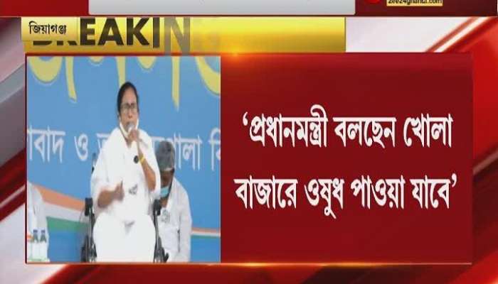 WB Assembly Election 2021: Mamata Banerjee fires Modi over vaccine crisis