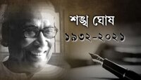 চিরস্তব্ধ কবিতার মুহূর্ত, নিমতলা শ্মশানে অনাড়ম্বর শেষকৃত্য কবি শঙ্খ ঘোষের