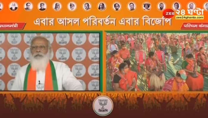 Modi Live: একুশের শেষ ভোটপ্রচারে স্বাস্থ্য, শিক্ষা ও শিল্পের উন্নয়ন ফেরি Modi-র   