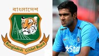 প্রয়াত ক্রিকেটারের স্মরণে 'অপ্রীতিকর' টুইট বাংলাদেশের! কড়া প্রতিক্রিয়া Ashwin র